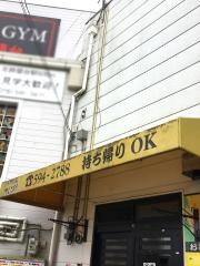 お好み焼てんこもり
