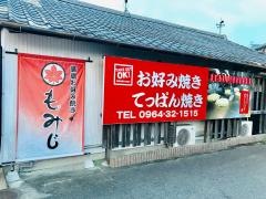 広島お好み焼・もみじ