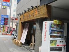 らーめん　泉鶏白湯　鶏神