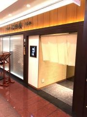 個室処稲田屋はなれ　八重洲店