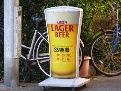 グリル慶