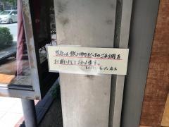 レストランイレブン