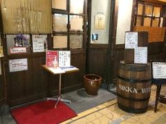 村尾・大衆酒場
