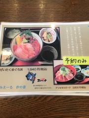 うみえーる汐の音