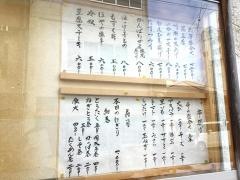 居酒屋あづま