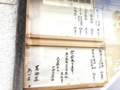 居酒屋あづま