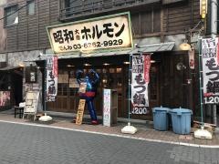 昭和大衆ホルモン　神田店