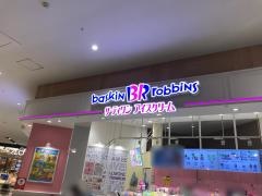 サーティワンアイスクリーム　イオンモール岡山店