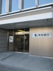 株式会社高知銀行