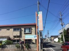 ほくおう・歯科医院