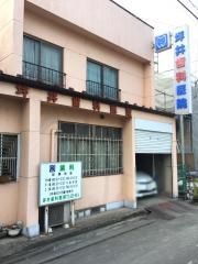 坪井歯科医院