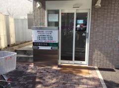 石井整形外科