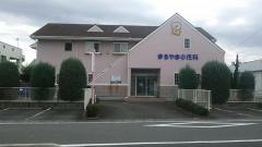 まるやま小児科医院