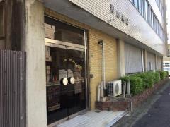 青山外科医院