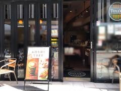 タリーズコーヒー　渋谷東急本店前店