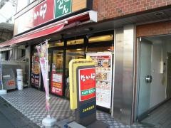 なか卯　小田急町田北口店