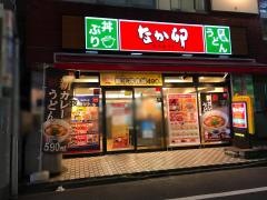 なか卯　小田急町田北口店