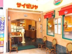 サイゼリヤ　Ｌｕｚ湘南辻堂店