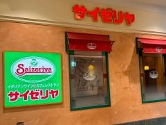 サイゼリヤ　Ｌｕｚ湘南辻堂店