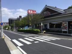 華屋与兵衛　青葉台店