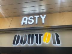 ドトールコーヒーショップ　ＪＲ三島駅北口店