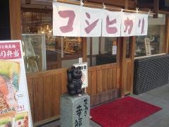まいどおおきに食堂　泉北忠岡食堂