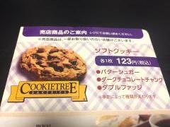 ロイヤルホスト　天王寺駅前店