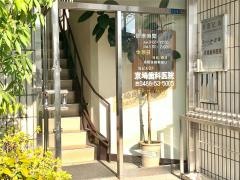 京埼歯科医院