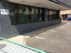 みずほ台歯科診療所