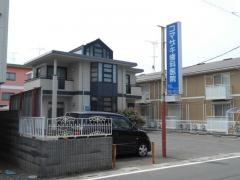 コマザキ歯科医院