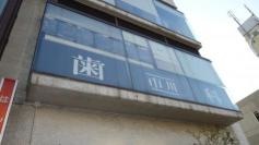 市川歯科医院