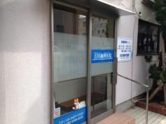 吉田歯科医院