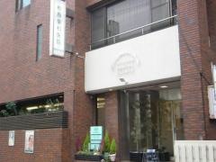 相原歯科医院