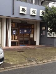 磯銀鮨