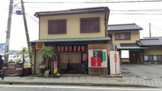 らくらくてい