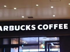 スターバックスコーヒー　イーサイト高崎店