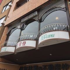 珈里亜南口店