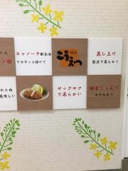 鎌倉こうえつ鹿島店