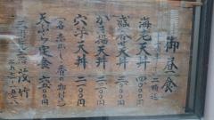 天ぷら茂竹