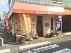 ふじいち平垣店