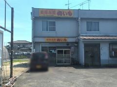 山いも