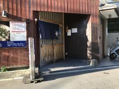 もつ料理幸本店