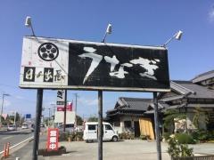 日の出屋