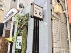しむ