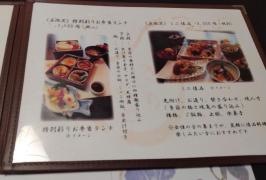 割烹さかもと