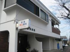 新倉歯科医院