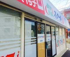 個別指導塾のスクールＩＥ　滑石校