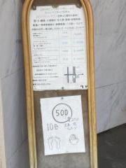ラムール