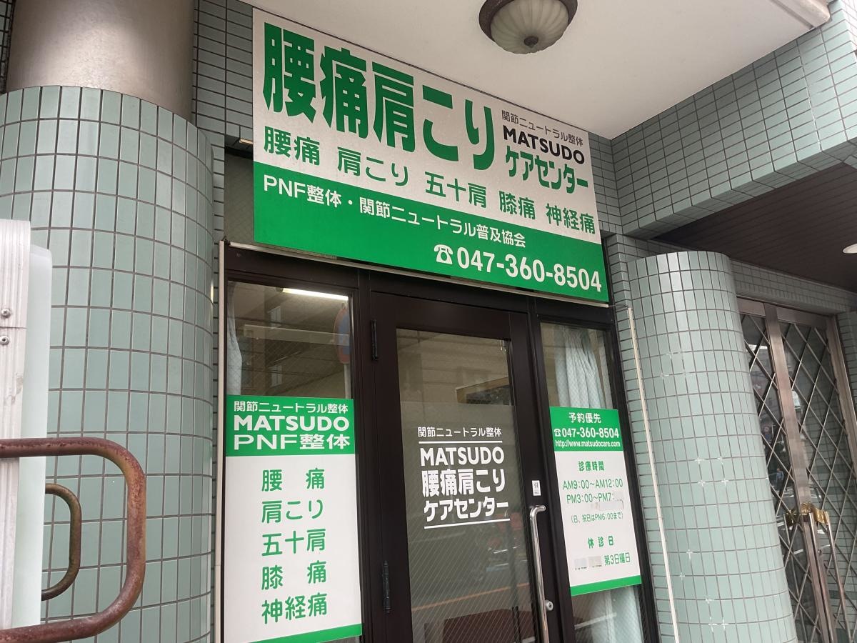 駅近で様々なケアが可能。