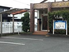 中村歯科医院
